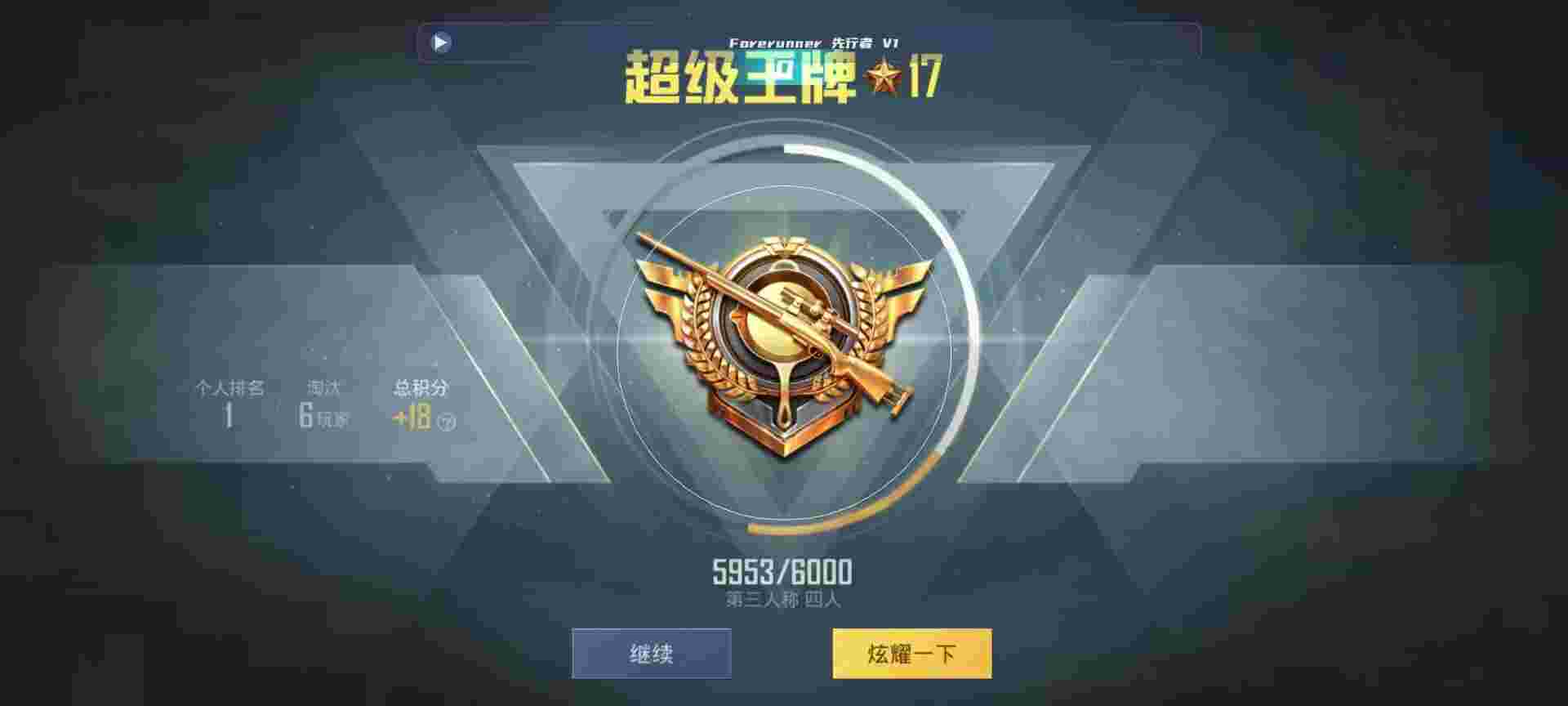 和平精英鸡腿辅助自瞄 - ������ƽ��Ӣ�ж������辅助预览图